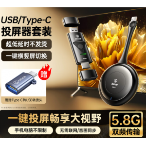 毕亚兹 企业级手机无线投屏器hdmi线高清传输同屏器办公家用苹果安卓电脑接电视