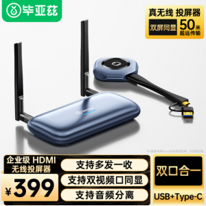 HDMI无线投屏器USB高清会议hdmi延长器同屏器适用笔记本电脑台式机接电视显示器投影仪50米传输器