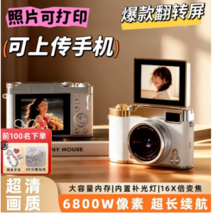 索尼（SONY）同款ccd数码相机高清6800w像素前后双摄可自拍学生党旅游女生礼物入门